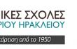 ΚΕΚ ΗΡΑΚΛΕΙΟΥ